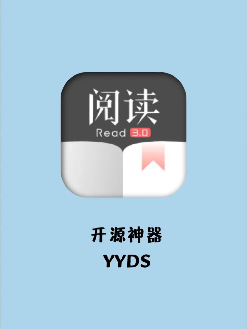开源阅读3.0截图