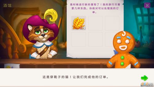 皇家农场官网版截图