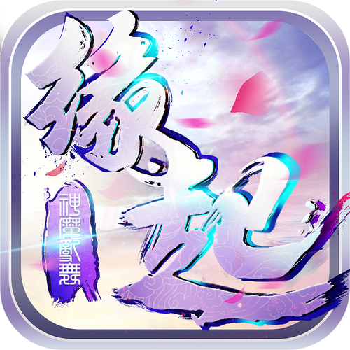 灭仙专用框架截图
