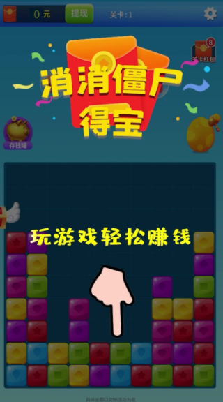 消消战机得宝红包版v2.2.2截图