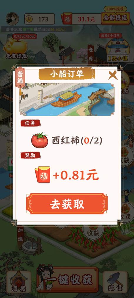 江南小镇红包版2022无广告正版截图
