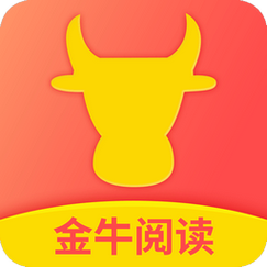 金牛阅读V1.0截图