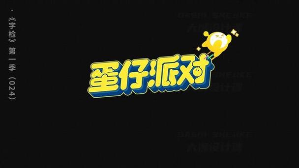 蛋仔派对ff修改器图标