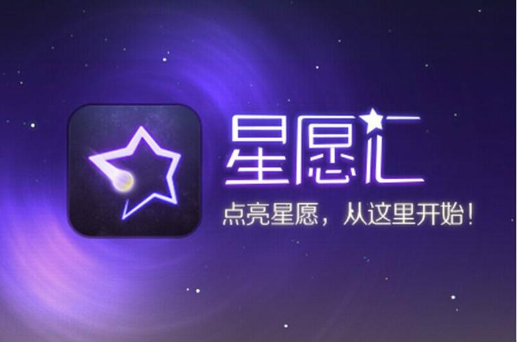 许愿星修改器截图