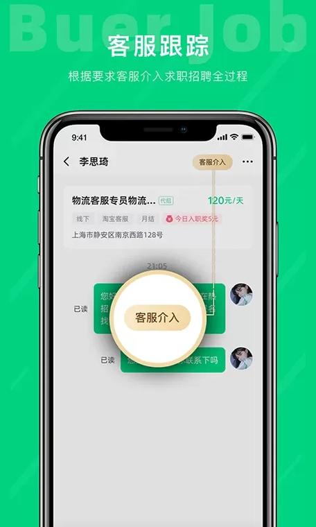 不二兼职v1.0.0截图