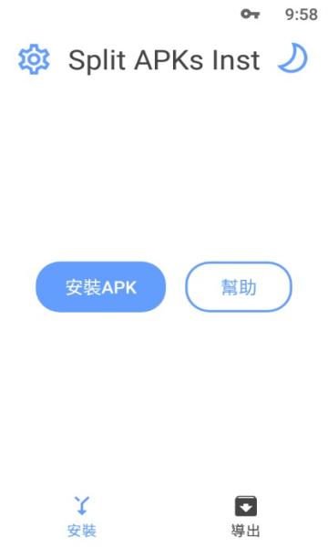 apks文件安装器截图