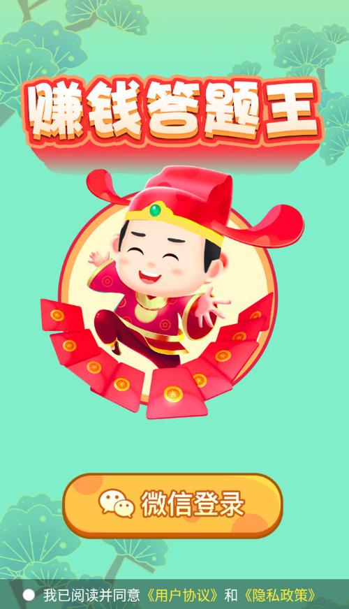 赚钱答题王v6.2.7缩略图