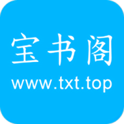 宝书网CC电子版截图