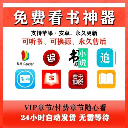 追书神器免费版破解2023截图