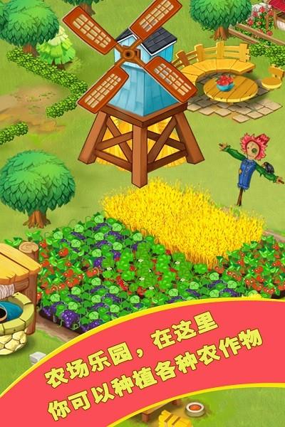 农场乐翻天最新红包版截图