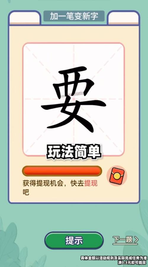 点点笔下花v1.0截图