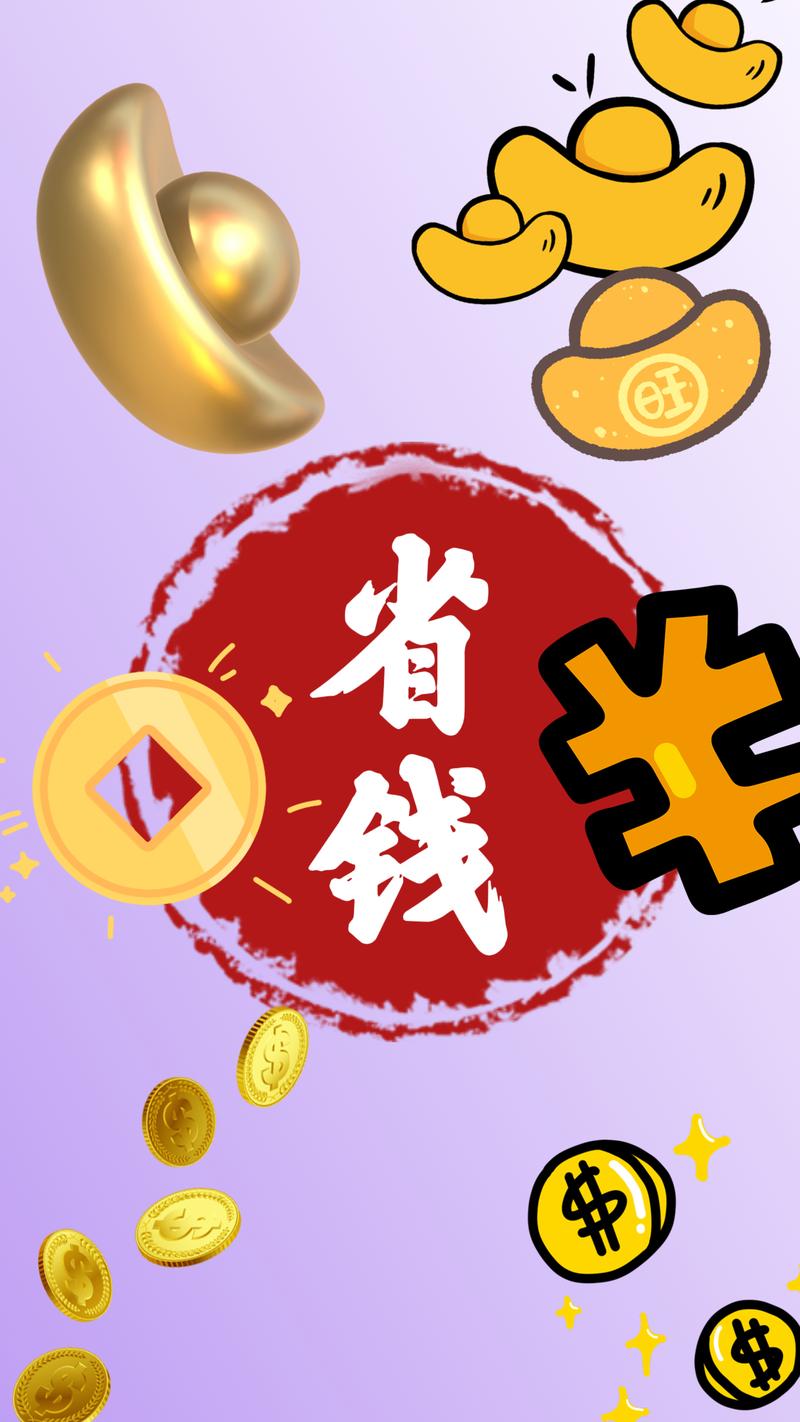 省钱宝赚钱版v1.0截图