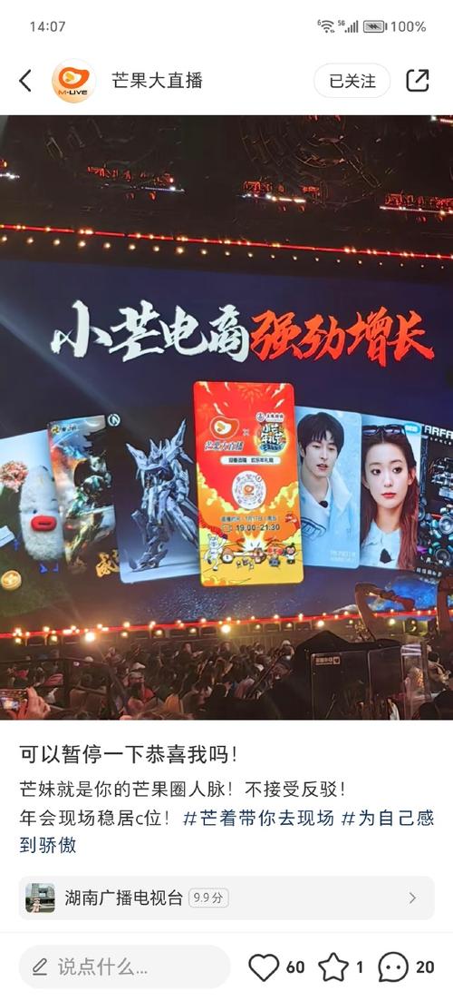 我是带货王红包版v0.0.1截图