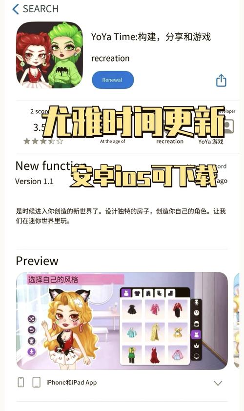 yoya世界内置修改器截图