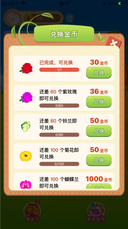 多多花园2提现版截图