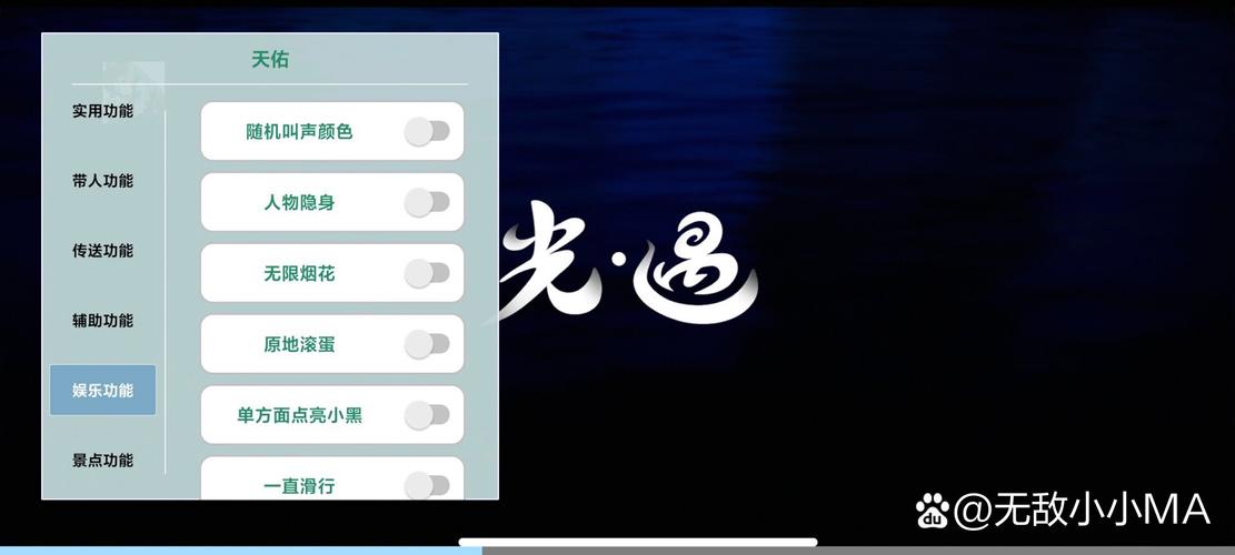 光遇辅助器(免费)v3.6截图