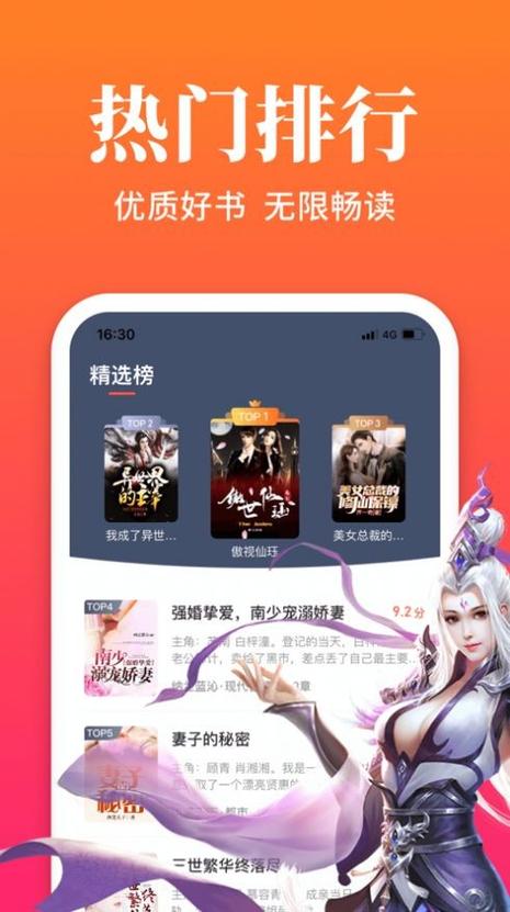 六情小说官网版截图