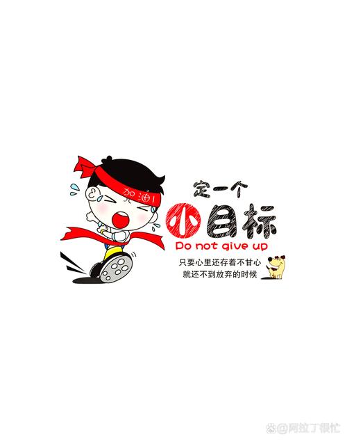 人生小目标图标