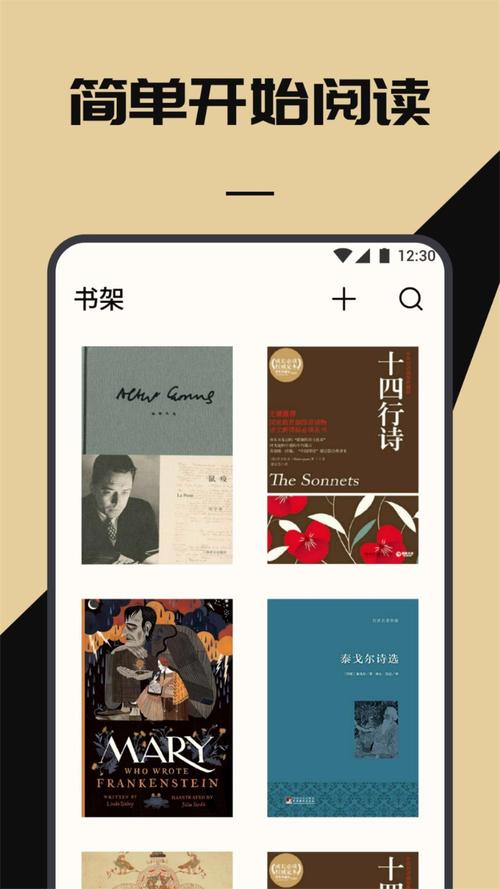 无名图书app截图