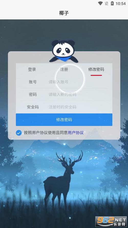 椰子云接码短信平台游戏截图
