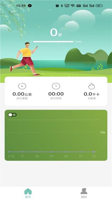 老人计步宝v1.0截图