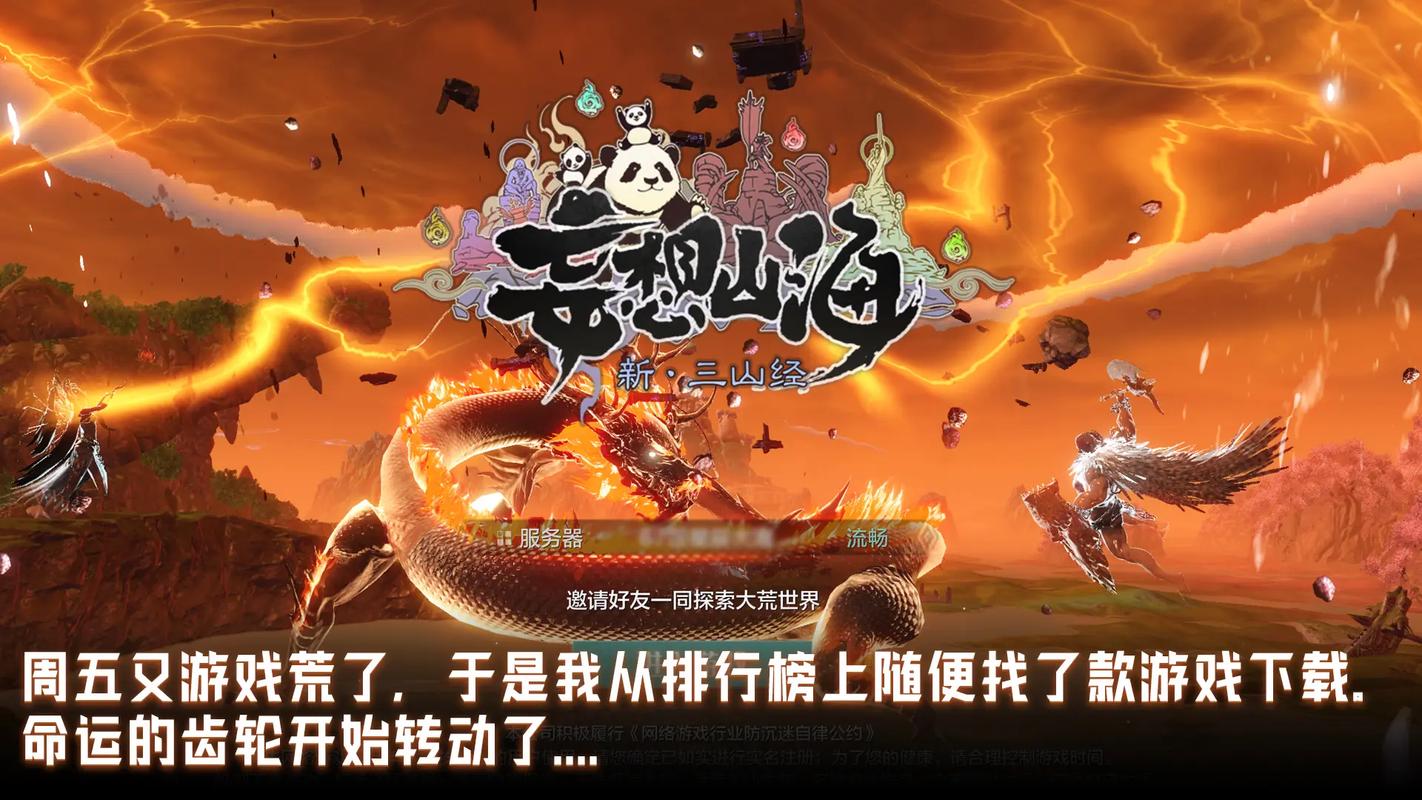 妄想山海秒杀辅助截图