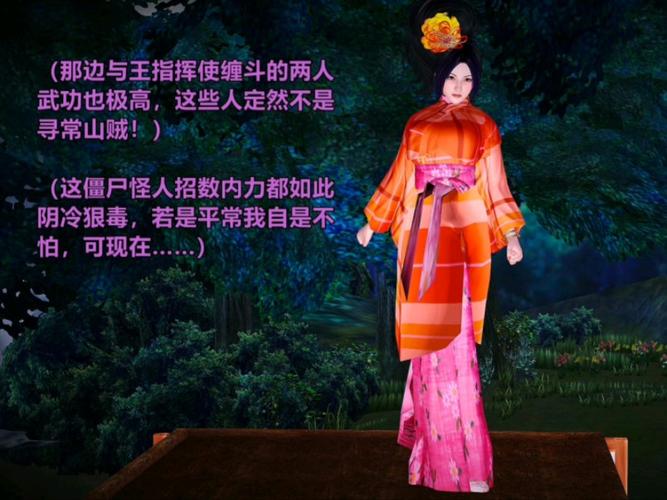 神雕秘传襄阳黄蓉漫画截图