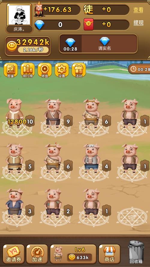 养猪大亨分红猪v1.0