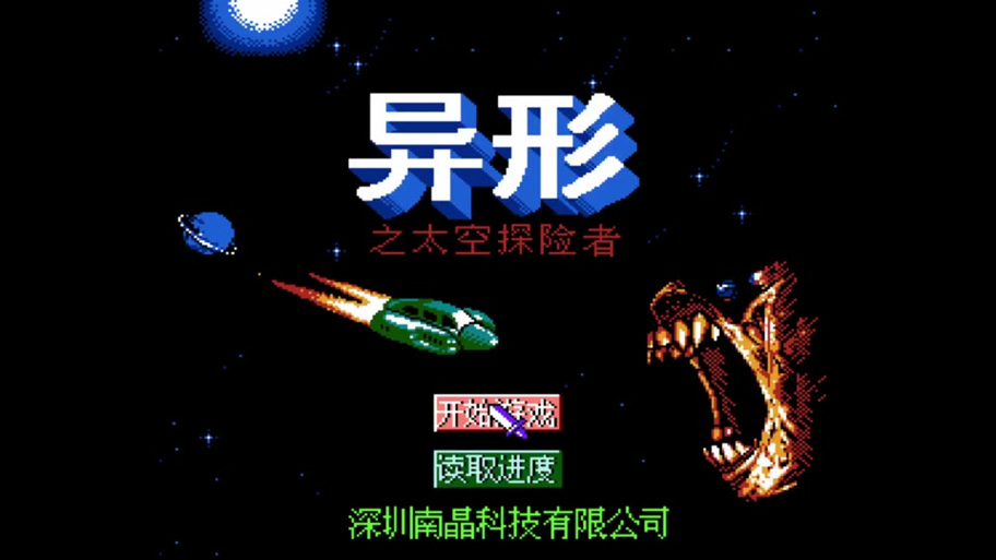 异形之馆2游戏下载图标