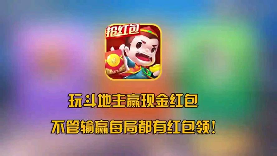我是大地主红包版无广告安装截图