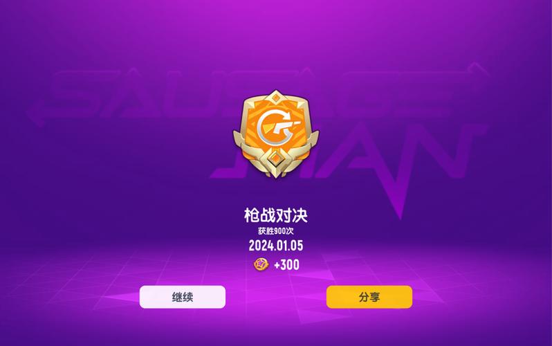 香肠派对铁桶修改器防封号v1.0截图