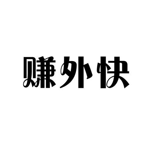 我要赚外快极速版截图