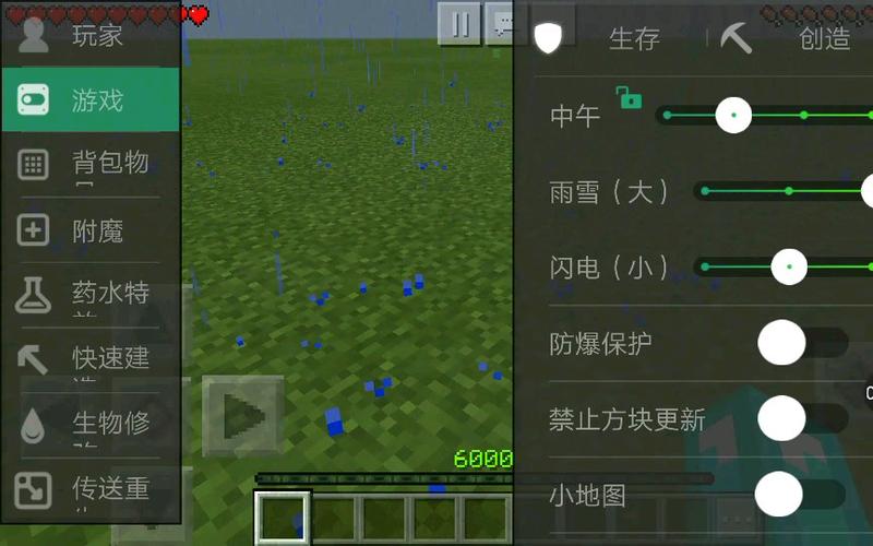 我的世界修改器悬浮窗工具v2023.1截图