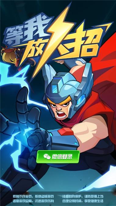 等我放大招红包版官方版截图