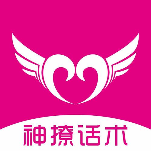 神撩话术截图