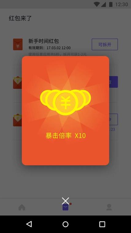 123游戏盒子红包版v2.0.2截图
