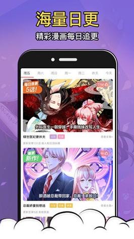 严选漫画页面免费漫画app截图