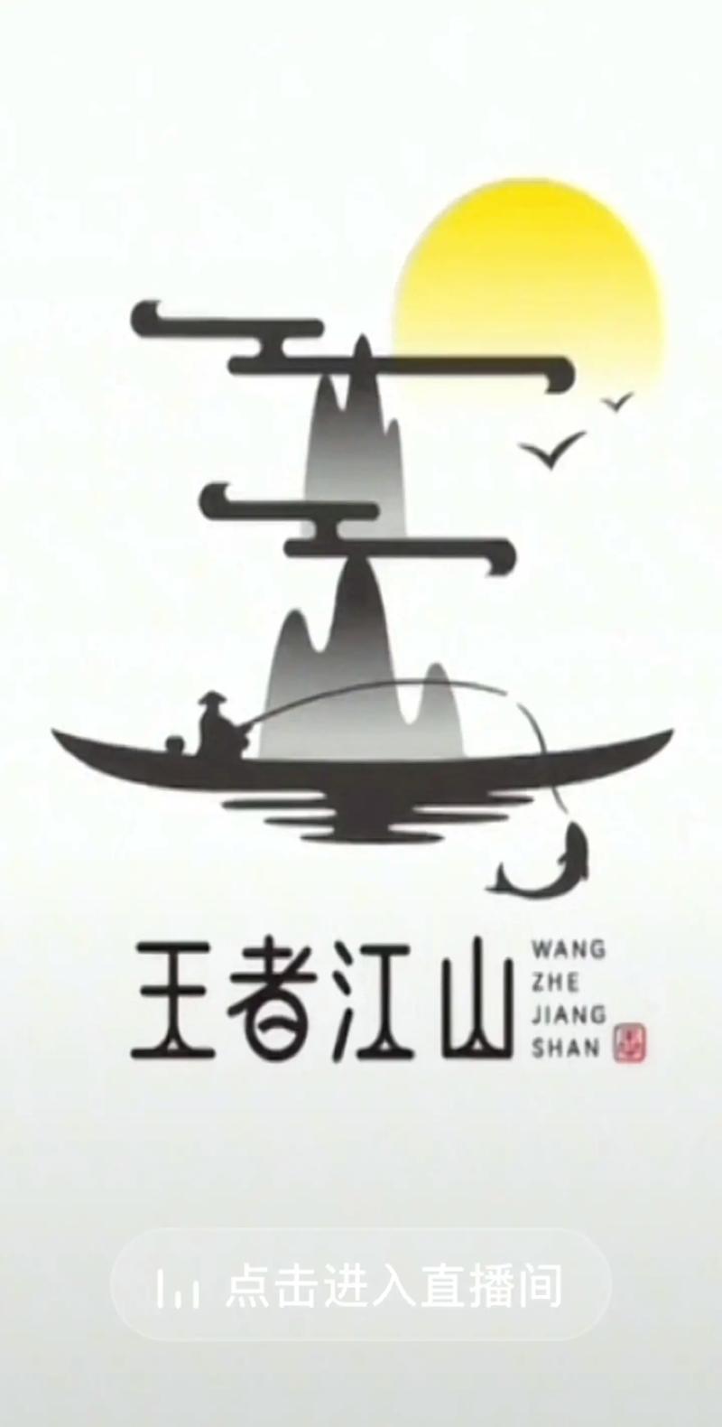 建个江山红包版截图