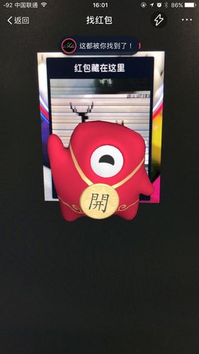 来啊AR红包版截图