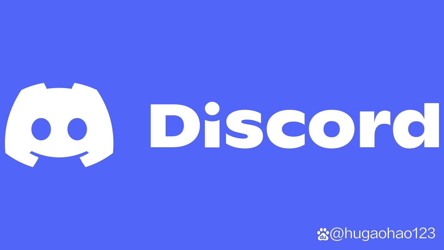 discord下载截图