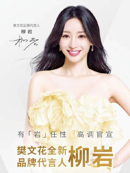 全民来找茬正版柳岩代言图标