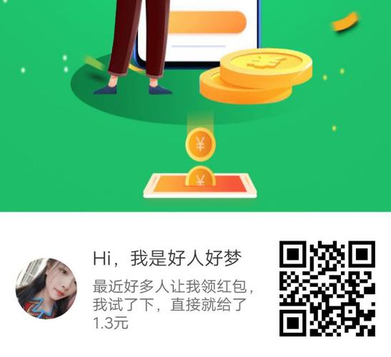 万人帮赚钱截图