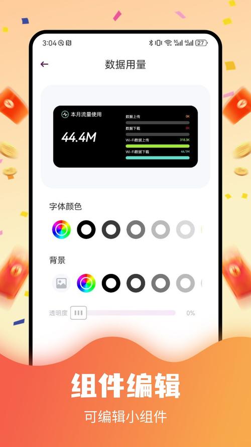 豆豆钻v1.0