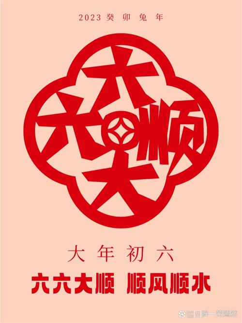 六顺看点截图