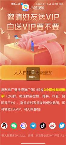 BLUEMV.TIPS小蓝视频v1.0图标