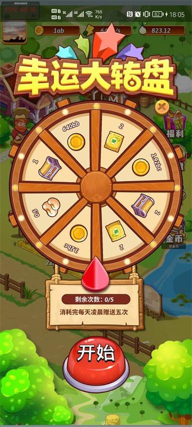 开心庄园全自动助手截图