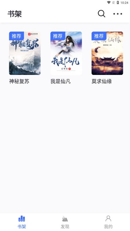 冰川小说官网版缩略图