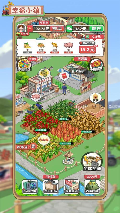 江南幸福小镇红包版v1.0图标