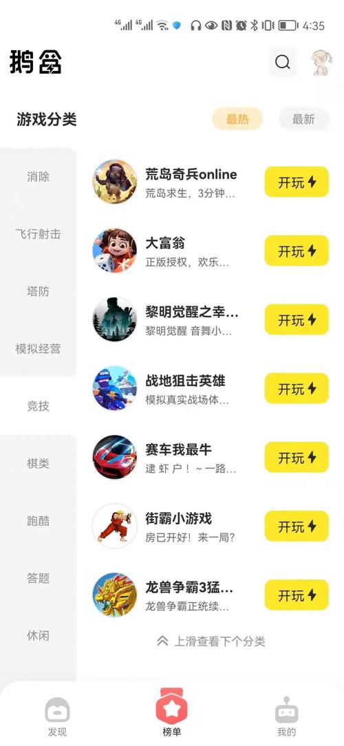 阿浪游戏盒v1.0截图