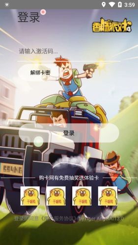 香肠派对天使辅助破解版16.0截图